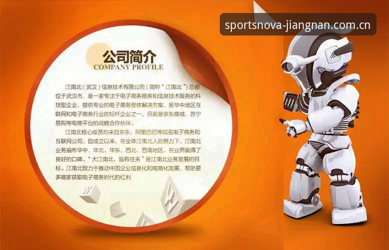 为什么说江南平台官网入口是体育娱乐行业的技术标杆？