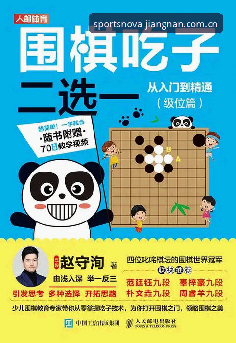 江南平台下载地址必备 江南体育平台下载与使用操作教程:从入门到精通